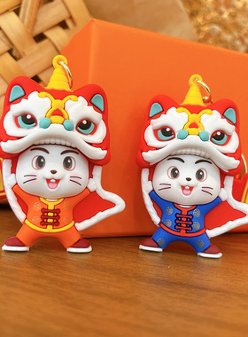 国潮醒狮兔子钥匙扣创意舞狮子