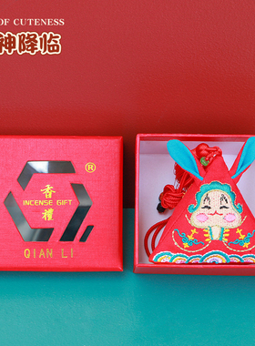 香囊粽子香包荷包卡通福星香袋