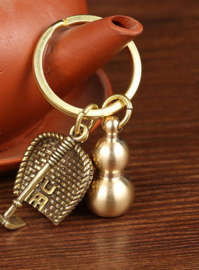 福瑞堂男女黄铜簸箕钥匙扣挂件