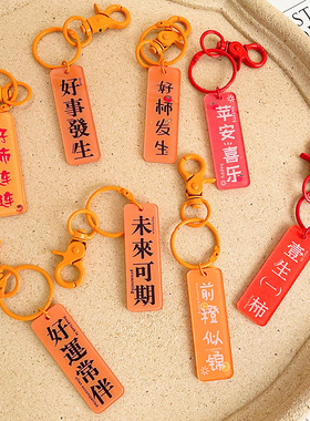 好柿发生钥匙链小吊坠礼物