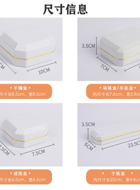 福瑞堂戒指项链首饰盒