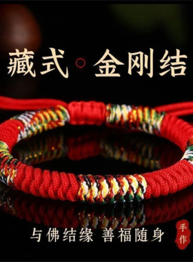编织手链女男士本命年月老牵线