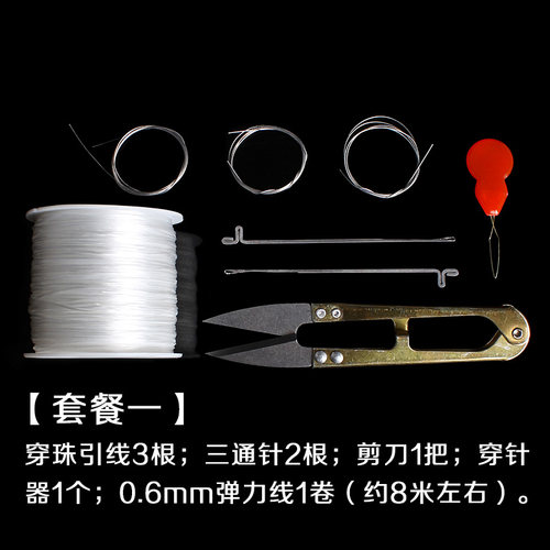 DIY穿珠钩针U型剪刀弹力线文玩手串穿串珠工具套餐三通饰品套装 - 图0
