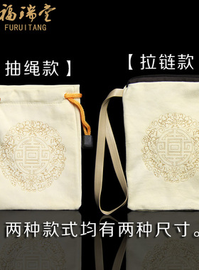 手串古玩抛光养护收纳首饰盘珠袋