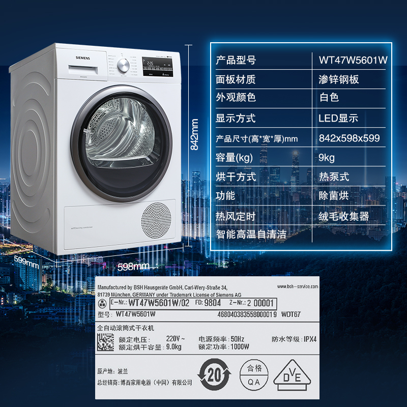 【欧洲进口】西门子9公斤家用全自动烘干机进口干衣机WT47W5601W - 图2