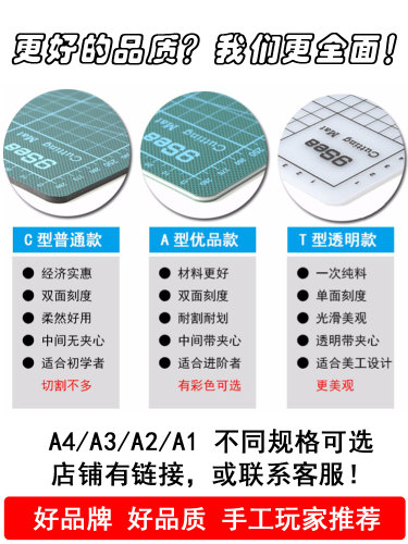 九洋正品A3垫板A1大号切割垫板A2手工垫A4模型垫广告设计印刷橡皮章白芯切割板介刀板 - 图3