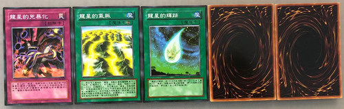 zz少年馆游戏王中文版卡牌龙星系列卡18张卡片龙族怪兽魔陷套卡组 - 图1