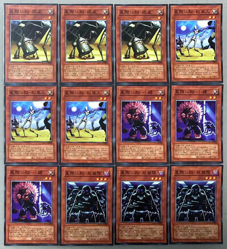 zz少年馆游戏王中文版卡片星际仙踪系列卡57张卡片怪兽魔陷卡牌,淘宝优惠券,粉丝福利购,淘宝优惠卷