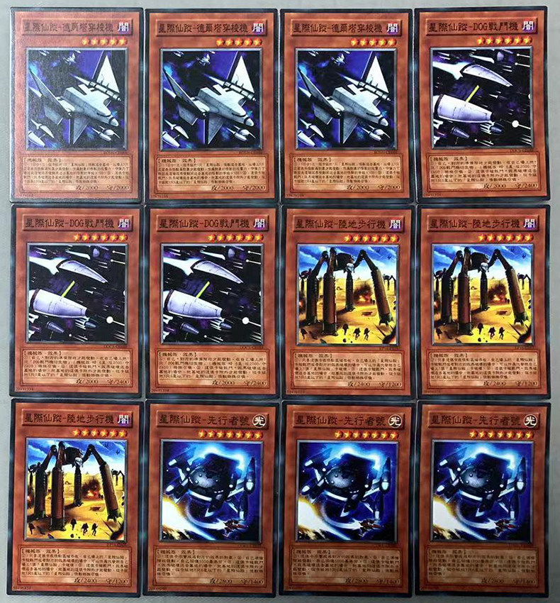 zz少年馆游戏王中文版卡片星际仙踪系列卡57张卡片怪兽魔陷卡牌,淘宝优惠券,粉丝福利购,淘宝优惠卷