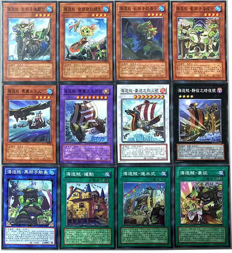 zz少年馆游戏王中文版卡片海造贼系列卡16张卡片怪兽魔陷卡卡牌 - 图0