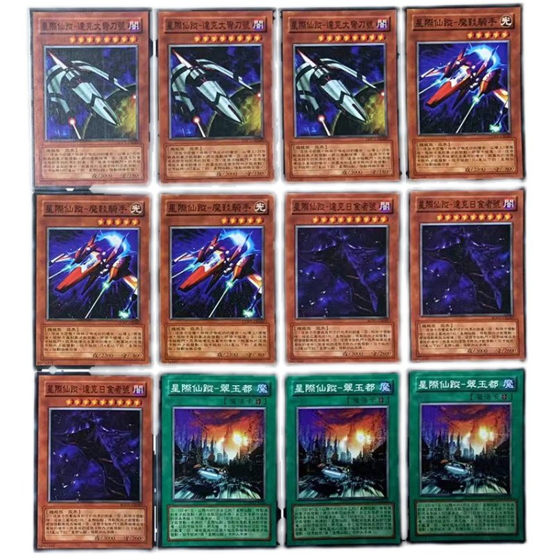 zz少年馆游戏王中文版卡片星际仙踪系列卡57张卡片怪兽魔陷卡牌,淘宝优惠券,粉丝福利购,淘宝优惠卷