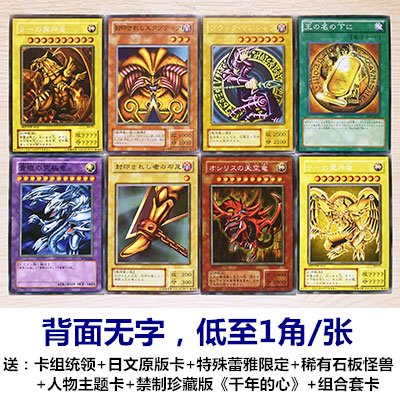 游戏王卡片卡组散卡单卡中文版ZZ少年馆怪兽陷阱魔法补充抽卡包牌,淘宝优惠券,粉丝福利购,淘宝优惠卷