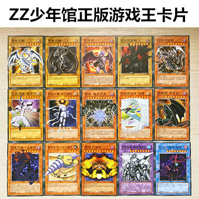 游戏王卡片卡组散卡单卡中文版ZZ少年馆怪兽陷阱魔法补充抽卡包牌 - 图2