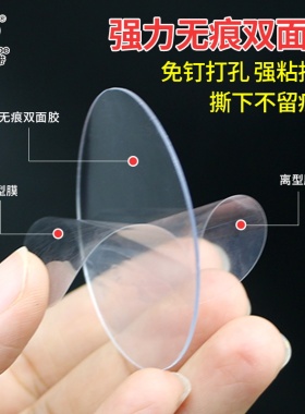 纳米无痕双面胶透明圆形贴不留胶