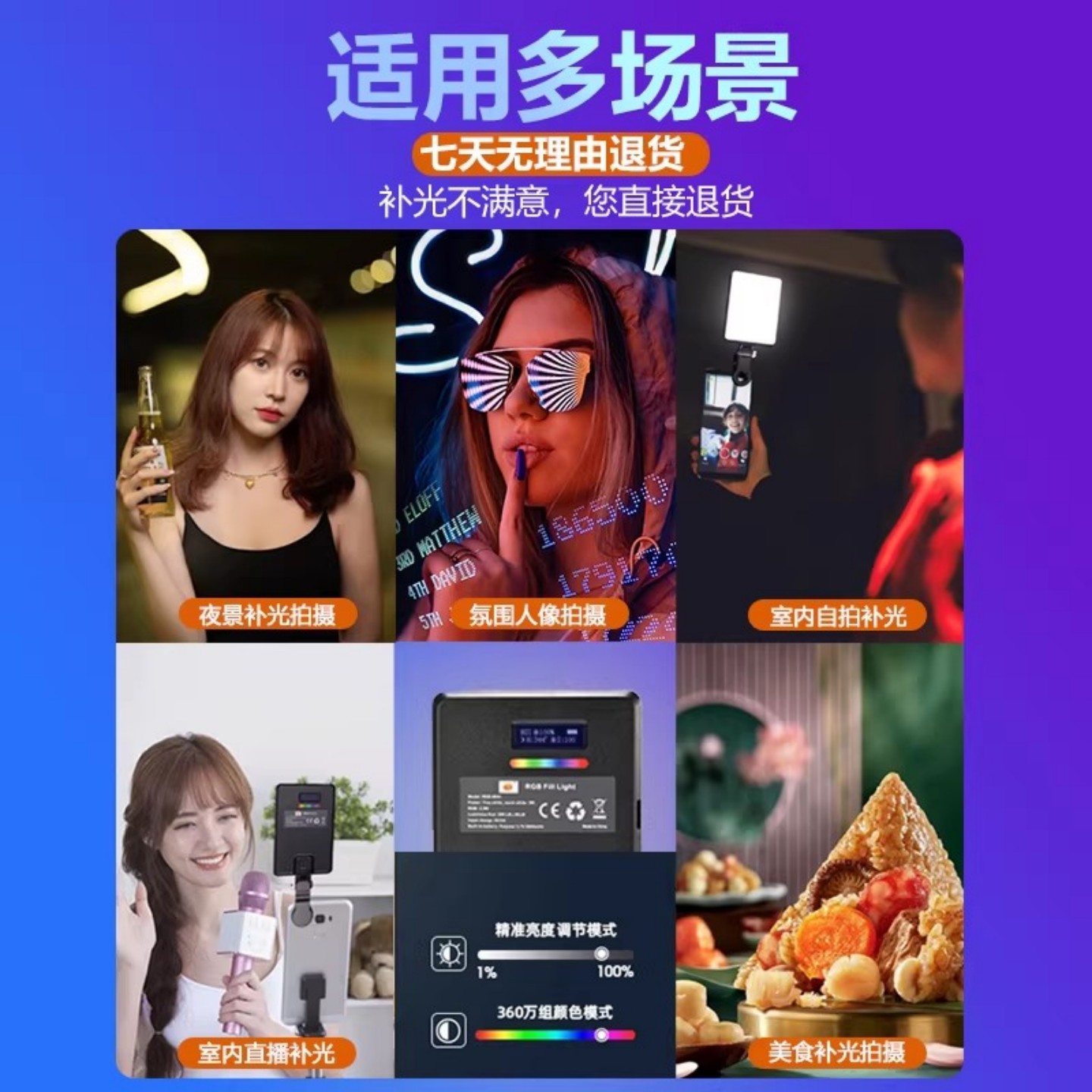 蒂森特rgb口袋手机补光灯便携式充电款 电脑直播 专业摄影 户外面部 夜拍景人像 短视频 夹在手机上的摄影灯