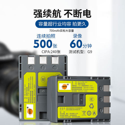 3C认证蒂森特NB-2LH/2L相机电池 适用佳能350D 400D G7 G9 S80 S30 S45 S50 S60 S70 XT XTi 充电器 - 图3