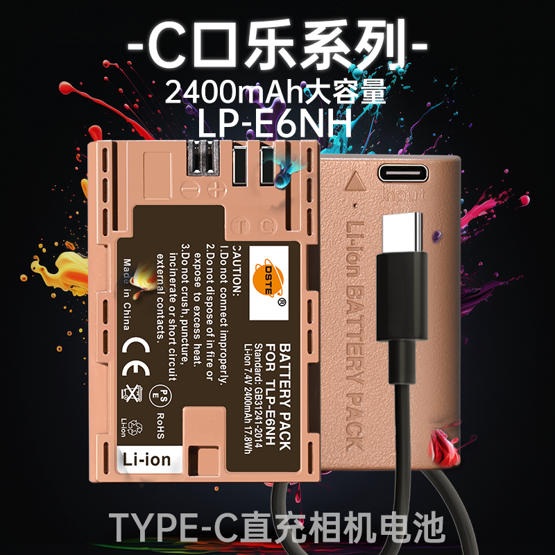 蒂森特C口乐 Type-C直充相机电池LP-E6NH适用佳能R6 R7二代 R5 r62 5D4 5D3 60D 70D 80D 90D 6D2 7D电板lpe6 - 图3