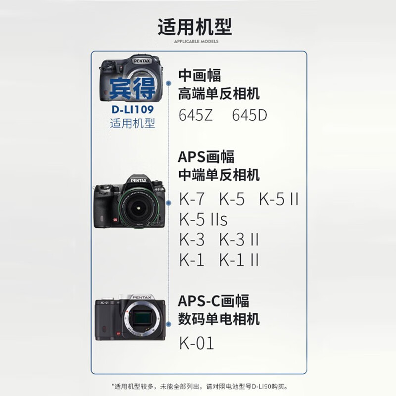 蒂森特K-3II电板d-li90适用宾得K5单反 K7数码 K3相机 K01 K-1II相机电池充电器 - 图3