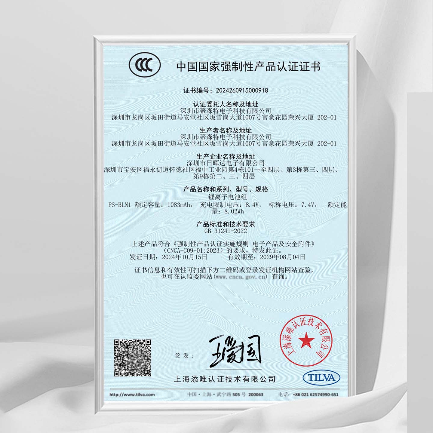 【国家3C认证】蒂森特BLN-1适用于奥林巴斯EM5 EM5II OM-D EM1 EP5 M2 PEN-F E-M5 Mark II相机电池充电器 - 图1