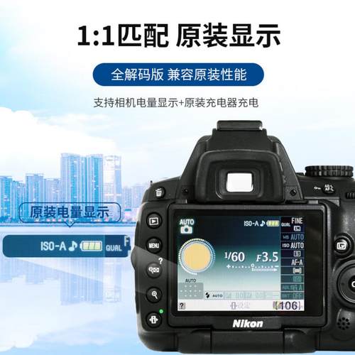 3C认证蒂森特EN-EL9相机电池适用尼康D40 D40X D60 D5000 D3000充电器-图0