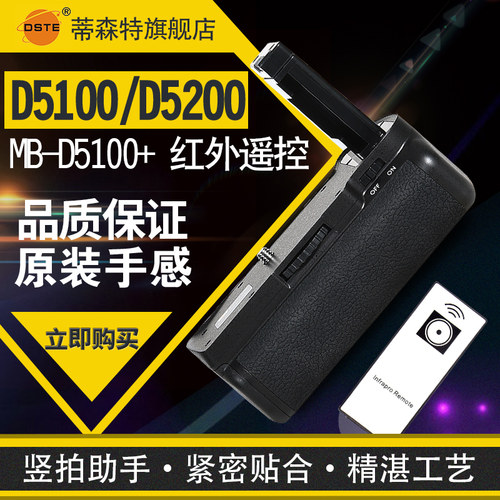 蒂森特MB-D10 MB-D200 MB-D5000H MB-D80电池盒适用尼康D900/300S D700 D200 D40X D60 D80 D90单反竖拍手柄 - 图1