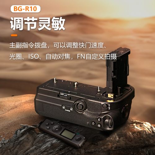 蒂森特BG-R10电池盒 适配佳能EOS R5 R5C R6 R6mark2二代微单相机竖拍供电侧手柄 - 图1