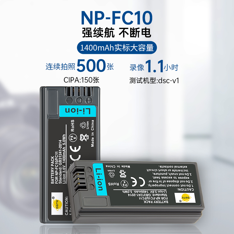 蒂森特FC10适用索尼P8  P2 P3 P5 P7 P9 P10 P12 dsc-v1 DSC-F77A DSC-FX77 P10L CCD相机电池充电器FC11 - 图2