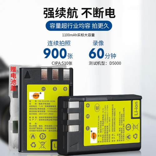 3C认证蒂森特EN-EL9相机电池适用尼康D40 D40X D60 D5000 D3000充电器-图3