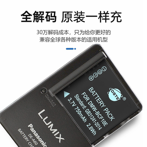 蒂森特DMW-BCF10E适用于松下FH22GK FH1 FS15 F3 4GK FS7 FS6 TS1 FX60 FX40 FX48 FS62电池充电器CGA-S/106D - 图1