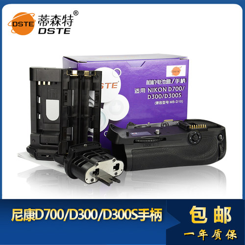 蒂森特MB-D10 MB-D200 MB-D5000H MB-D80电池盒适用尼康D900/300S D700 D200 D40X D60 D80 D90单反竖拍手柄 - 图0