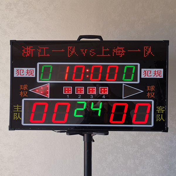 篮球比赛电子记分牌24秒计时器计分器计分牌无线羽毛球足球便携 牌子网