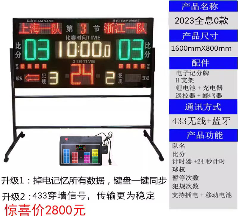 篮球比赛电子记分牌24秒计时器计分器计分牌无线羽毛球足球便携 - 图0