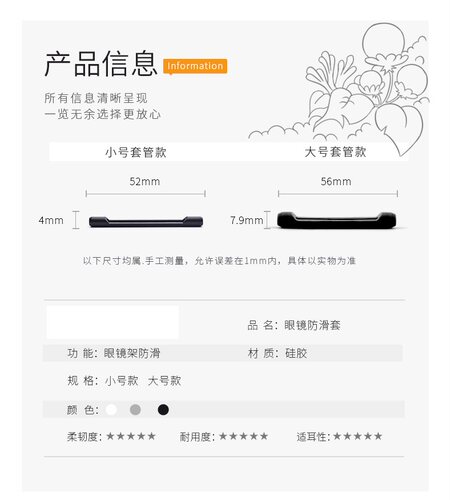 panpan眼镜防滑套硅胶眼镜脚套眼睛配件框架太阳镜金属眼镜腿套 - 图2