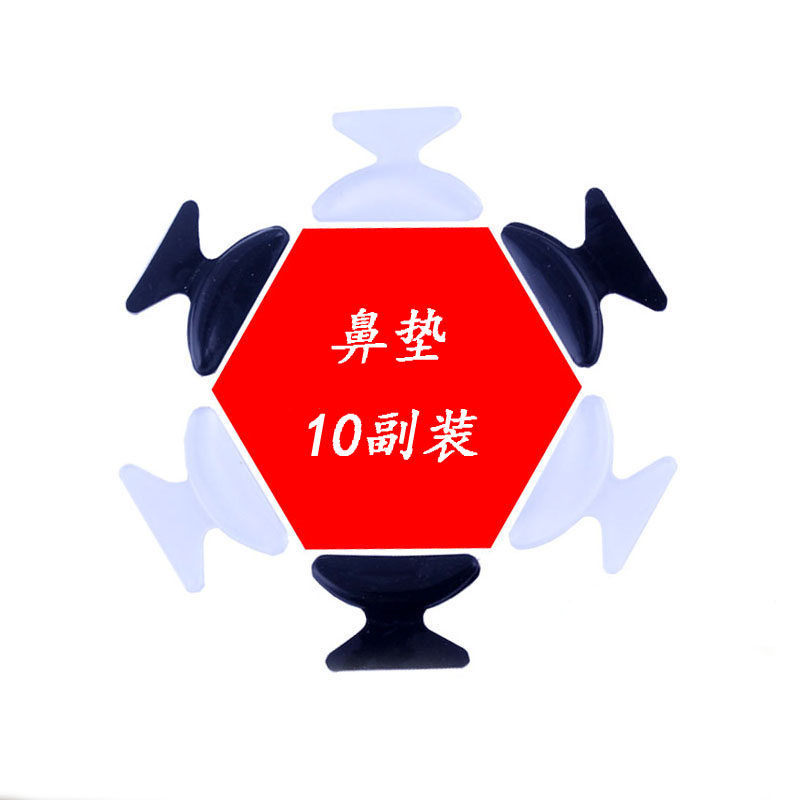 进口硅胶国产鼻托 板材眼镜鼻托贴 硅胶鼻垫 太阳镜框架垫高防滑,淘宝优惠券,粉丝福利购,淘宝优惠卷