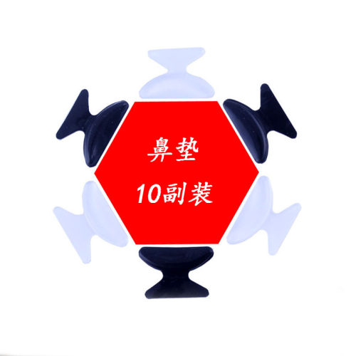 进口硅胶国产鼻托 板材眼镜鼻托贴 硅胶鼻垫 太阳镜框架垫高防滑 - 图0