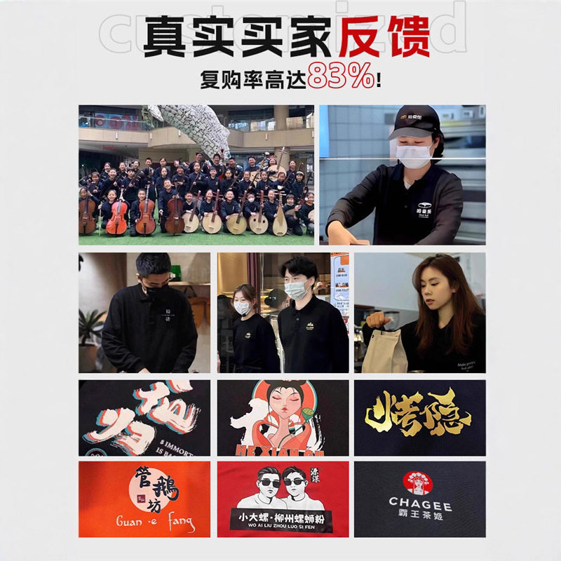 春秋长袖翻领T恤烧烤火锅店工作服制定印字logo餐饮服务员POLO衫,淘宝优惠券,粉丝福利购,淘宝优惠卷
