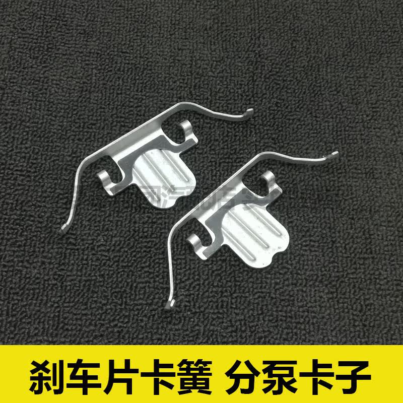 适用宝马3系318 320 325 316刹车片卡簧 分泵卡子 卡钳弹簧,淘宝优惠券,粉丝福利购,淘宝优惠卷