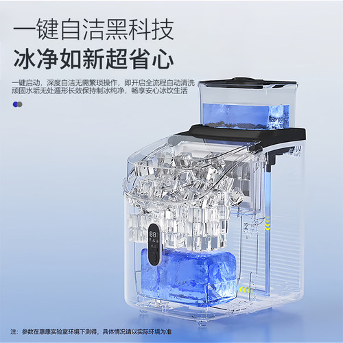 Hicon惠康制冰机家用小型桌面35/25kg全自动奶茶店商用冰块制造机 - 图2