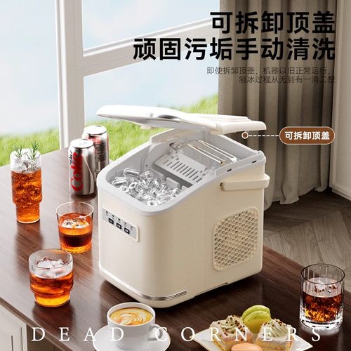 惠康制冰机小型家用15KG宿舍学生智能迷你户外全自动圆冰块制作机 - 图0