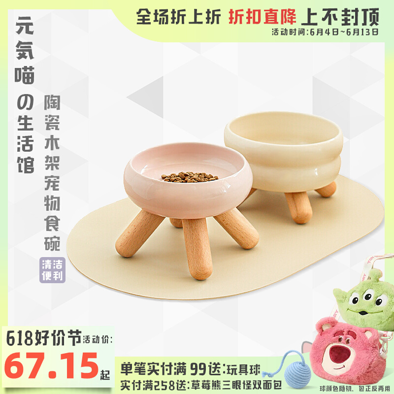 元気喵丨meoof宠物碗gulu猫碗陶瓷碗狗宠物水碗小狗食盆猫咪用品 - 图0