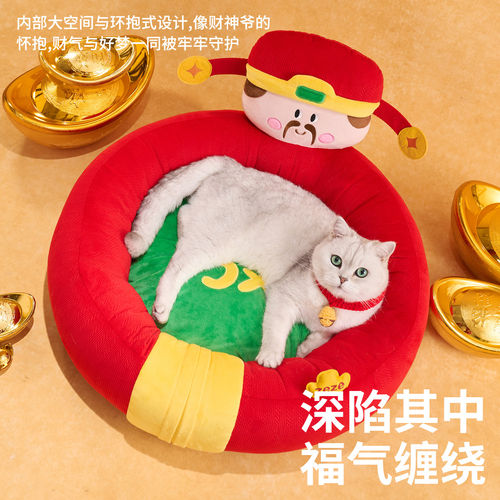 元気喵丨zeze财神抱抱猫窝四季通用新年开放式猫狗通用春夏透气窝 - 图3