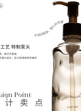 Joocyee卸妆油脸部温和深层清洁