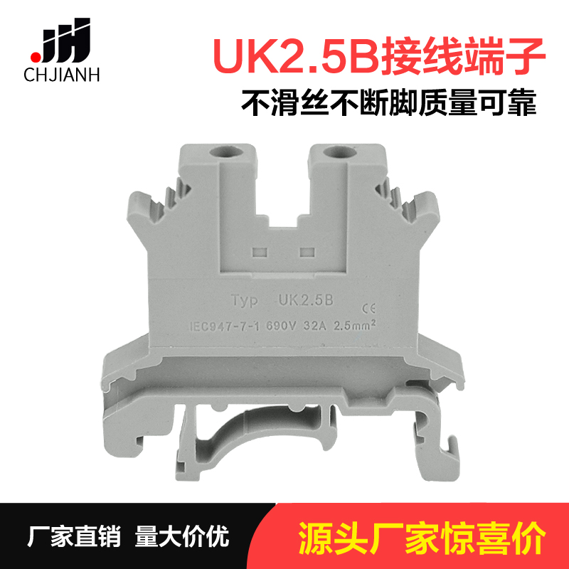 包邮导轨式UK2.5B接线端子排UK-2.5N2.5平方uk2.5b电压端子接线排 - 图2