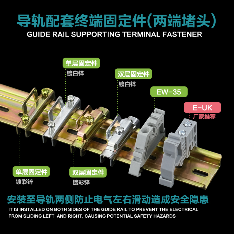 国标C45导轨U型钢铁轨道35mm宽继电器空开DZ47断路器通用卡轨底座-图2