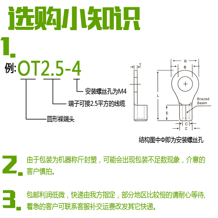 包邮 OT1-4冷压接线端子 O型圆形裸端子 铜线鼻子接线耳 电线接头 - 图0