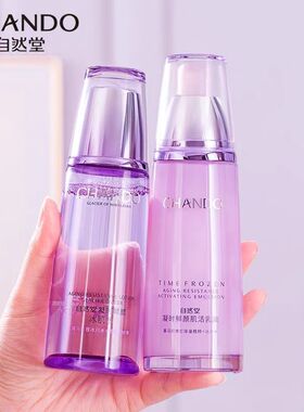 自然堂凝时修护冰肌水乳液套盒护肤品女套装刮码发