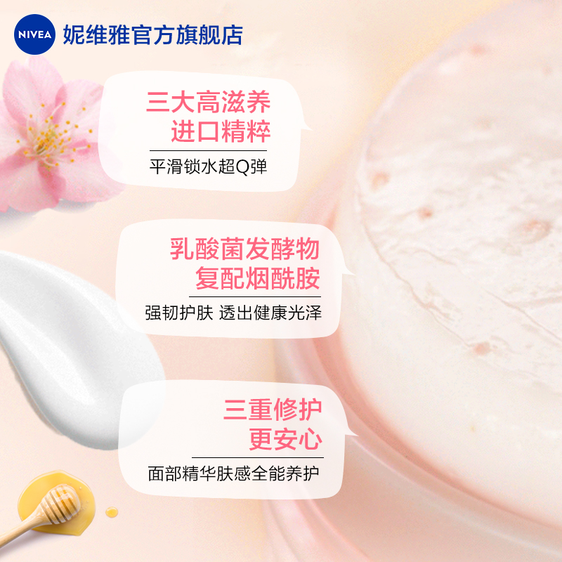 nivea妮维雅官方旗舰店【天猫预售】妮维雅豆蔻身体乳保湿补水提亮滋润舒缓紧致男女式1