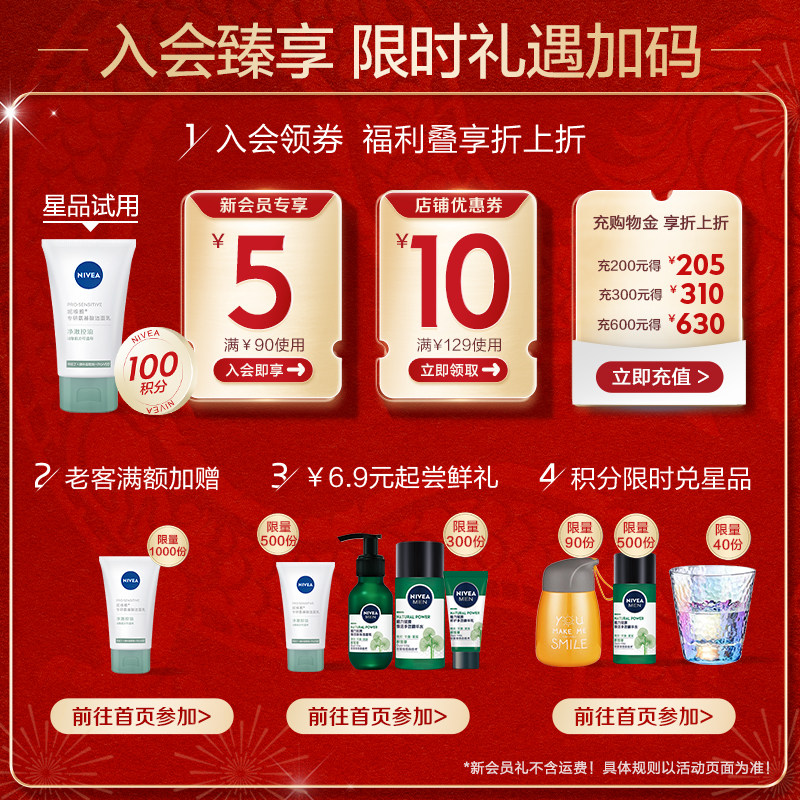  nivea妮维雅身体乳/霜