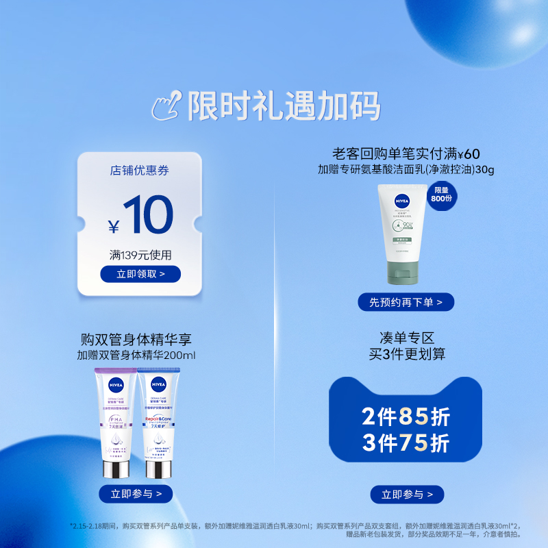 妮维雅润唇膏正品冬季滋润补水保湿女士改善干裂淡化唇纹官方