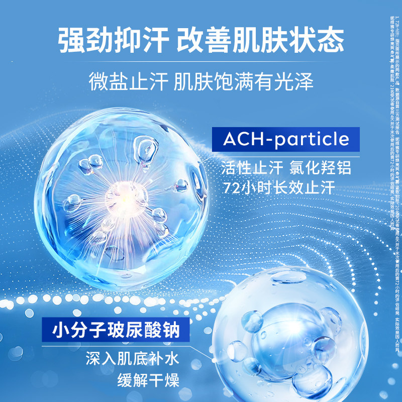 妮维雅专研5天焕亮腋下喷雾长效止汗去异味焕亮72H干爽气雾,淘宝优惠券,粉丝福利购,淘宝优惠卷
